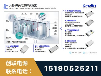 宿迁-开关电源解决方案