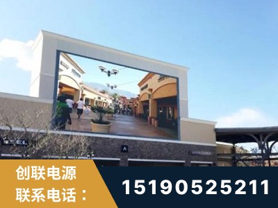 北京八达岭奥特莱斯显示屏项目