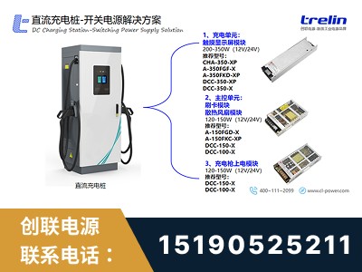 宿迁-开关电源解决方案